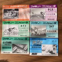 ゴルフ　テニス　ポパイなど　箱のみ　未組み立て　ファミコン　6枚セット ゴルフテニスポパイなど箱のみ未組み立てファミコン6枚セット