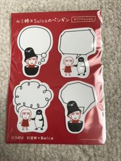 【新品 未使用】ルミ姉×Suicaのペンギン ふせん