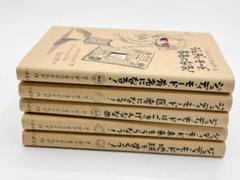 ジュディ・モード シリーズ 5冊セット｜小峰書店／児童書 美品