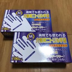 ゴム手袋 使い捨て ニトリル