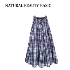 NATURAL BEAUTY BASIC チェック柄フレアロングスカート