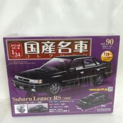 2025年最新】国産名車コレクション レガシーの人気アイテム