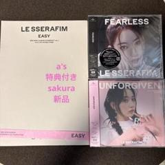 『未使用新品』ルセラフィム Le Sserafim SAKURA cd セット