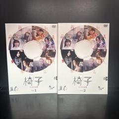 ▼全巻▲WOWOWオリジナルドラマ 椅子 全2巻 レンタルアップDVD 又吉直樹