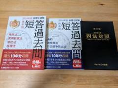 2021年 LEC 弁理士 短答実戦答練 全8回