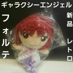 2025年最新】ギャラクシーエンジェル ぬいぐるみの人気アイテム
