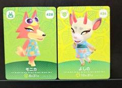 【匿名発送】amiiboカード◆ モニカ。よしの。２枚セット。