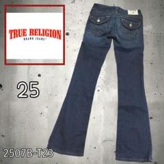 2025年最新】TRUE RELIGION レディース デニム・ジーンズの人気
