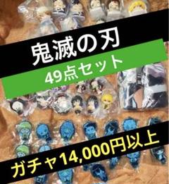 ★鬼滅の刃　まとめ売り　100点以上 鬼滅の刃 まとめ売り 100点以上 - メルカリ