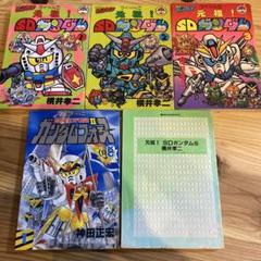 元祖！SDガンダム セット