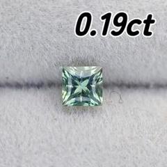 【プリンセスカット】グリーンサファイア ルース 0.19ct