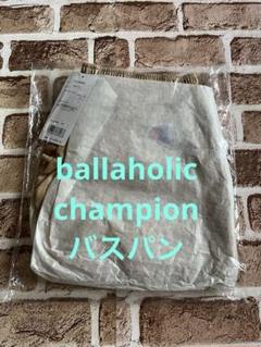 ballaholic Champion コラボ　バスパン L サイズ