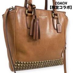 【希少コラボ】コーチ×アメリカンラグシー 2WAYバッグ ブラウン スタッズ