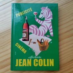 JEAN COLIN : AFFICHISTE　ジャンコラン画集 JEAN COLIN : AFFICHISTE ジャンコラン画集 - メルカリ
