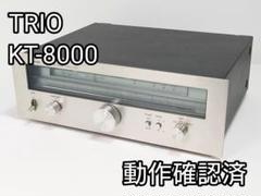 下根田　【希少！】TRIO KT-8000 FMステレオチューナー 2025年最新】KT-8000 trioの人気アイテム - メルカリ