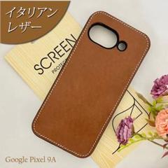Google Pixel 9aケース 牛本革 イタリアンレザー：ブラウン