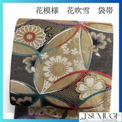 黒地　花模様　花吹雪　鹿の子　袋帯　着物　帯　013a p 黒地花模様花吹雪鹿の子袋帯着物帯013a p