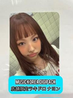 2025年最新】ナヨン トレカ ラキドロの人気アイテム - メルカリ