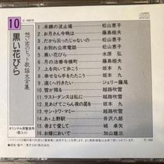 2025年最新】歌謡大全集の人気アイテム - メルカリ