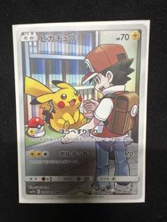 2025年最新】ピカチュウ chr psa9の人気アイテム - メルカリ