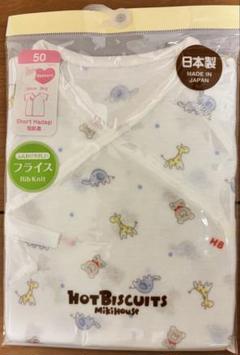 ホットビスケッツ 短肌着 50