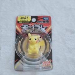 【中古品】ピカチュウ フィギュア モンコレ 9体セット ポケモン ピカチュウ フィギュア 10体セット モンコレ - メルカリ