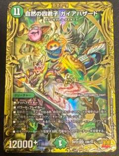 ガイアハザードb 2025年最新】ガイアハザード bの人気アイテム - メルカリ