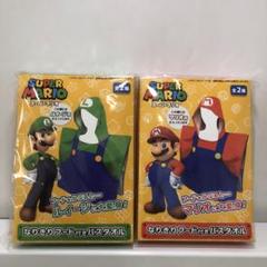 スーパーマリオ マリオ・ルイージ　なりきりフード付きバスタオル　2個セット