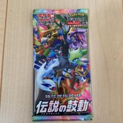 ジャンク品引退品』伝説の鼓動 1BOX - メルカリ