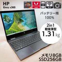 【バッテリー100％】2in1 モバイルPC hp Envy x360 _492のサムネイル