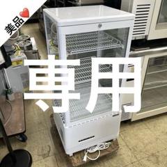 5698【美品】レマコム 冷蔵ショーケース 84L ホワイト R4G-84SLW 5698【美品】レマコム 冷蔵ショーケース 84L ホワイト R4G-84SLW