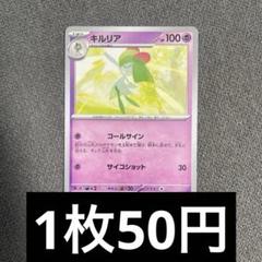 メルカリ便発送】AR30枚　キルリア、カビゴン、ラティアス、リオル、メタグロス他 メガシンフォニア ポケモンカードセット（ラルトス・キルリア他
