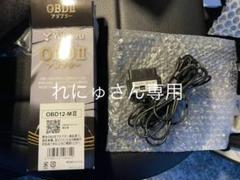 ユピテル OBD12-MIII