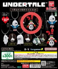 UNDERTALE グッズ まとめ売り 2025年最新】UNDERTALEグッズの人気アイテム - メルカリ