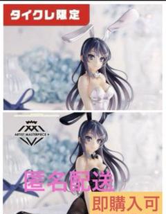 TAITO 青春ブタ野郎 バニーガール フィギュア タイクレ限定 2点 未開封 Amazon | タイクレ限定 桜島麻衣 バニー フィギュア 青春ブタ