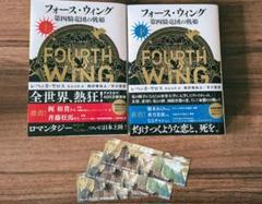 フォース・ウィング―第四騎竜団の戦姫― 上下　フォース・ウィング2上下4冊セット Amazon.co.jp: フォース・ウィング-第四騎竜団の戦姫- 下