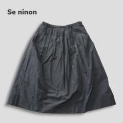 Seninon セニノン／フレアスカート 2 シンプル 無地 合わせやすい