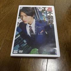 正直不動産 DVD-BOX〈5枚組〉