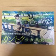 アールビバン 版画 カントク promenade 16/20 アールビバン 版画 カントク promenade 16/20 版画