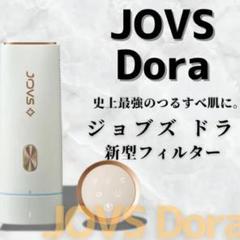 2025年最新】脱毛器 jovsの人気アイテム - メルカリ