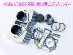 2025年最新】Honda 用品の種類：ピストン バイク エンジン・冷却