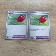 ポケモンカード ふうせん 2枚セット - メルカリ