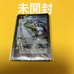 バトスピ プレバン アルテミックシールド 双翼乱舞 スプラッシュザッパー