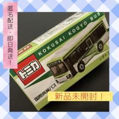 トミカ いすゞ エルガ 国際興業バス : 4904790614750 : ミニカーショップケンボックス - 通販 - Yahoo!ショッピング
