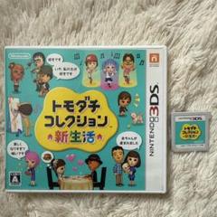 2025年最新】3ds トモダチコレクション 新生活 中古の人気