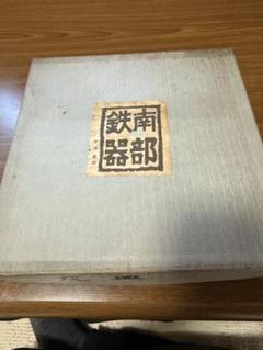 国鉄崎被15年記念灰皿 国鉄崎被15年記念灰皿
