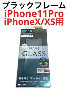 16330 iPhone XS iPhone11Pro 液晶保護フィルム