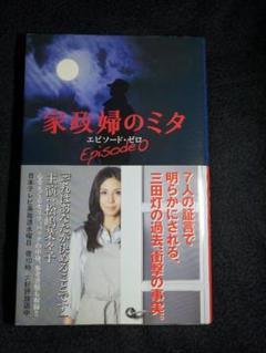 新品未開封 家政婦のミタ DVD BOX 6枚組 初回特典付き 特別版 家政婦のミタ Blu-ray BOX〈6枚組〉 DVD