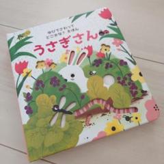 うさぎさん