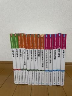 最新介護福祉士養成講座 1